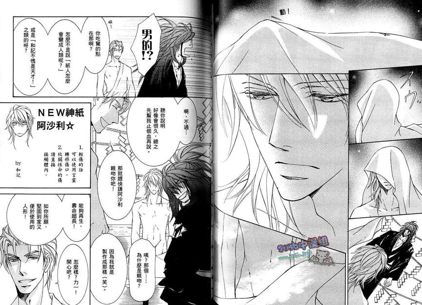 《幻神之家》漫画最新章节 第10卷 免费下拉式在线观看章节第【58】张图片