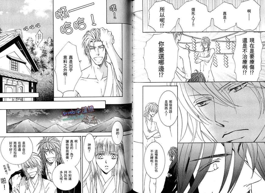 《幻神之家》漫画最新章节 第10卷 免费下拉式在线观看章节第【59】张图片