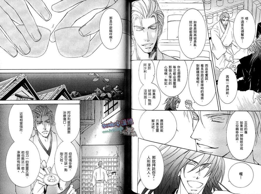 《幻神之家》漫画最新章节 第10卷 免费下拉式在线观看章节第【75】张图片