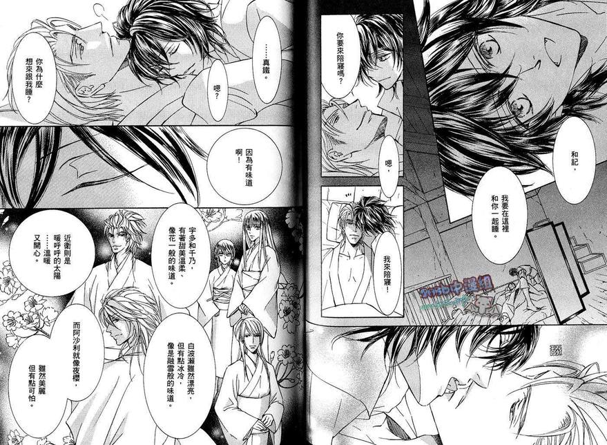 《幻神之家》漫画最新章节 第10卷 免费下拉式在线观看章节第【88】张图片