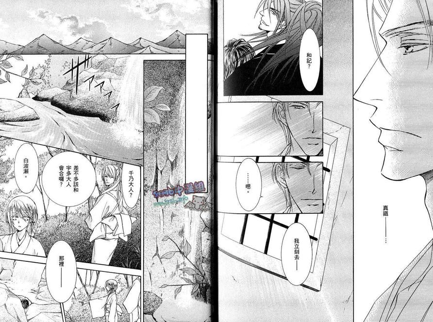 《幻神之家》漫画最新章节 第10卷 免费下拉式在线观看章节第【96】张图片