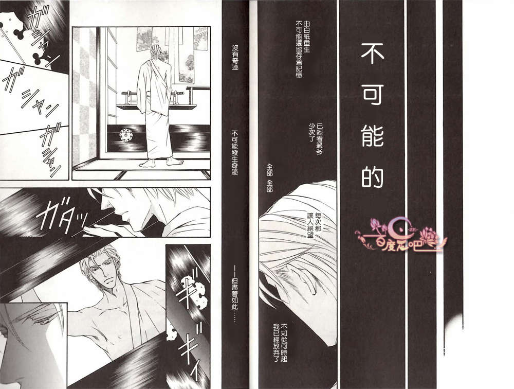 《幻神之家》漫画最新章节 第9卷 免费下拉式在线观看章节第【116】张图片