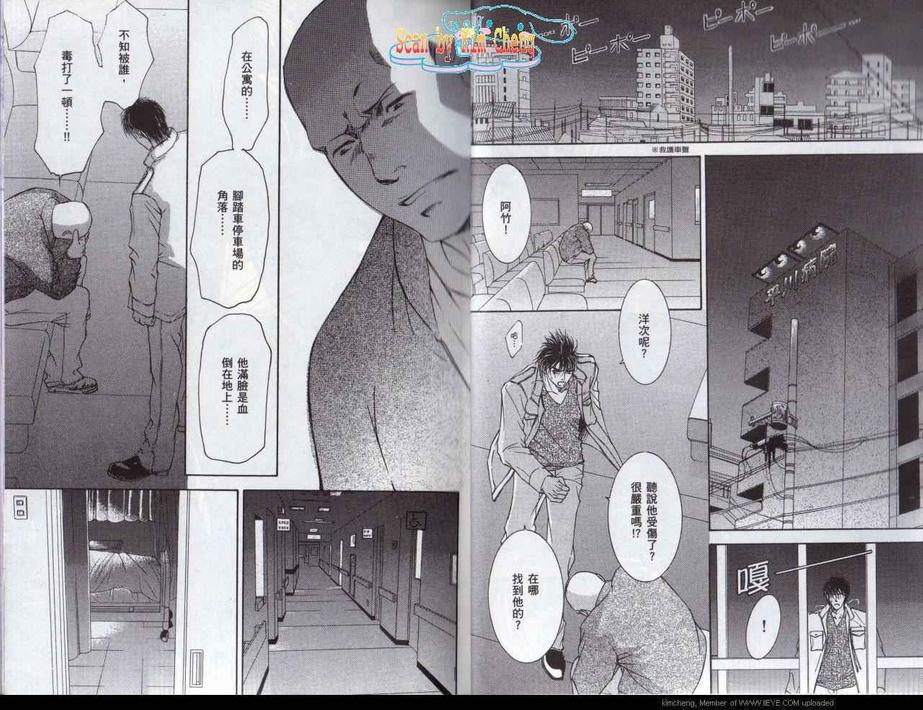 《幻神之家》漫画最新章节 第6卷 免费下拉式在线观看章节第【13】张图片