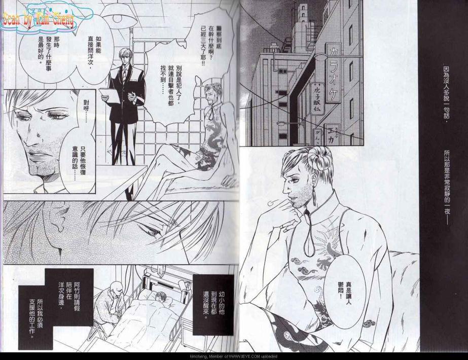 《幻神之家》漫画最新章节 第6卷 免费下拉式在线观看章节第【15】张图片