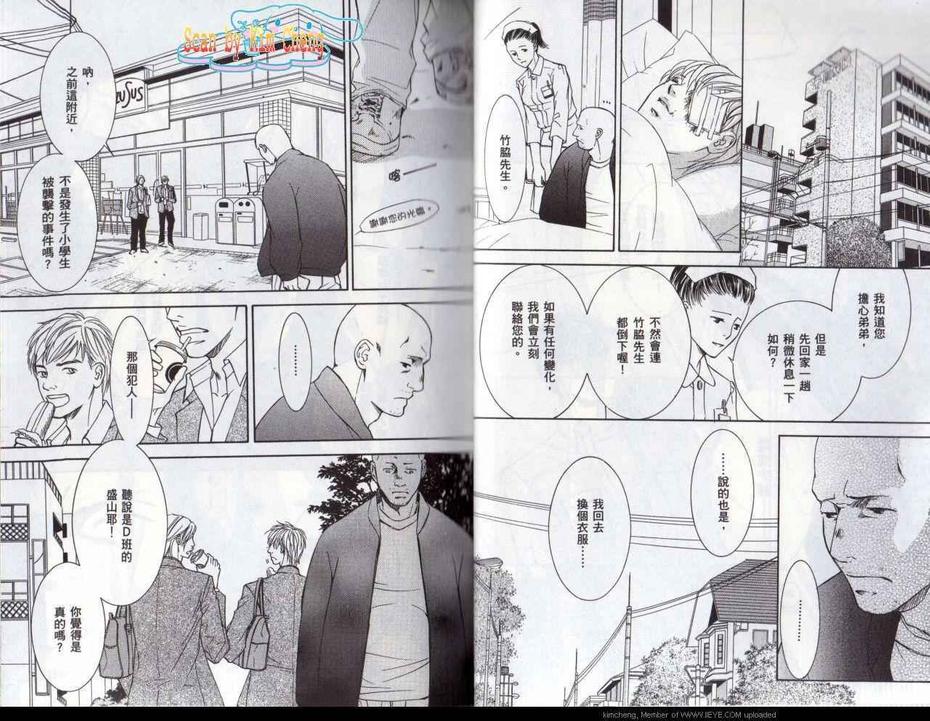 《幻神之家》漫画最新章节 第6卷 免费下拉式在线观看章节第【21】张图片