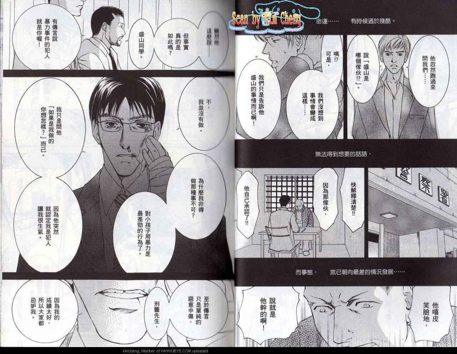 《幻神之家》漫画最新章节 第6卷 免费下拉式在线观看章节第【25】张图片