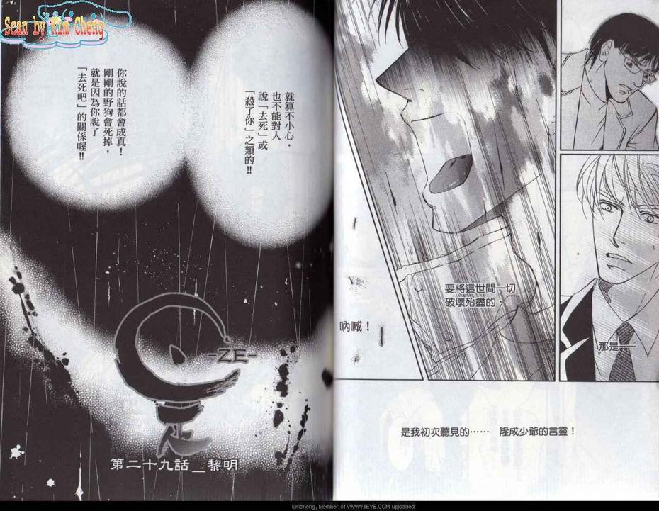 《幻神之家》漫画最新章节 第6卷 免费下拉式在线观看章节第【38】张图片