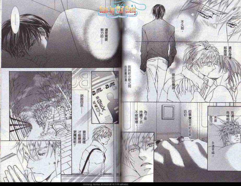 《幻神之家》漫画最新章节 第6卷 免费下拉式在线观看章节第【68】张图片