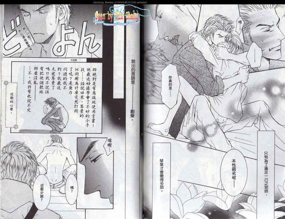 《幻神之家》漫画最新章节 第6卷 免费下拉式在线观看章节第【85】张图片