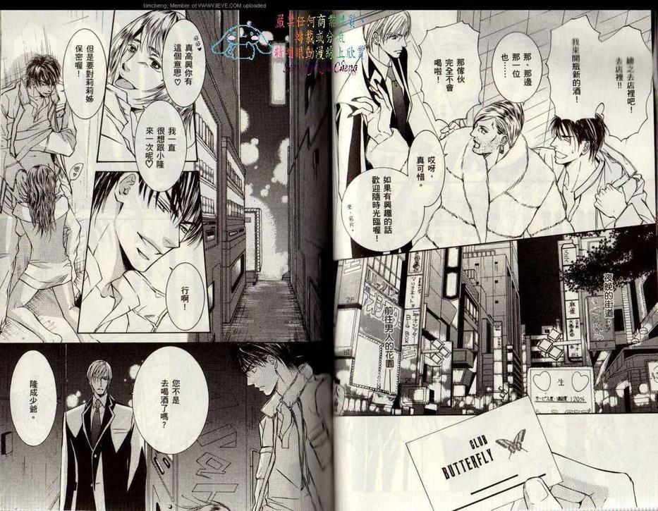 《幻神之家》漫画最新章节 第5卷 免费下拉式在线观看章节第【48】张图片