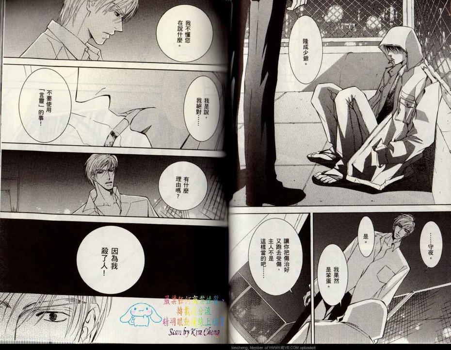 《幻神之家》漫画最新章节 第5卷 免费下拉式在线观看章节第【54】张图片