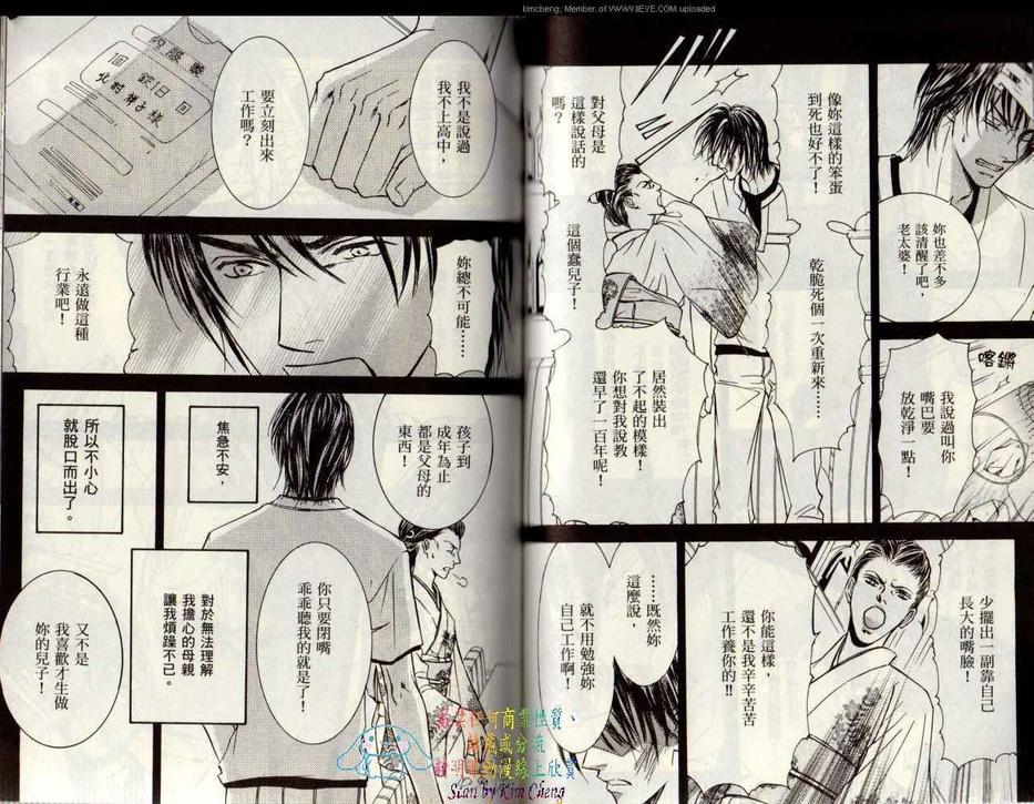 《幻神之家》漫画最新章节 第5卷 免费下拉式在线观看章节第【60】张图片