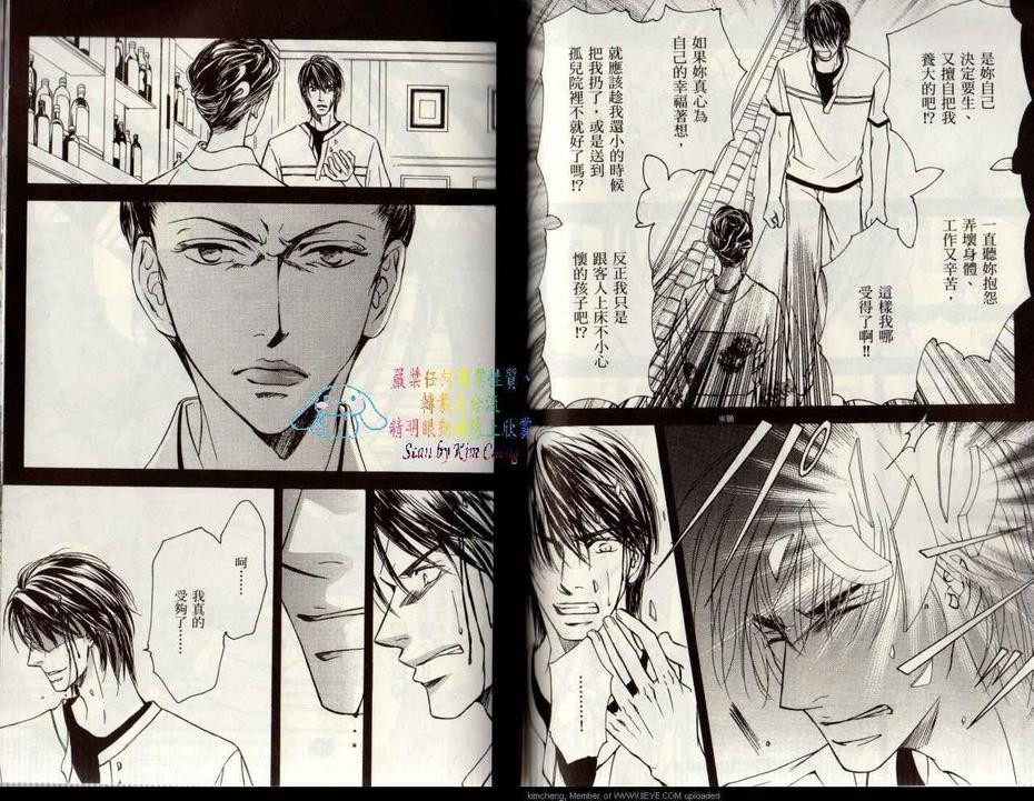 《幻神之家》漫画最新章节 第5卷 免费下拉式在线观看章节第【61】张图片