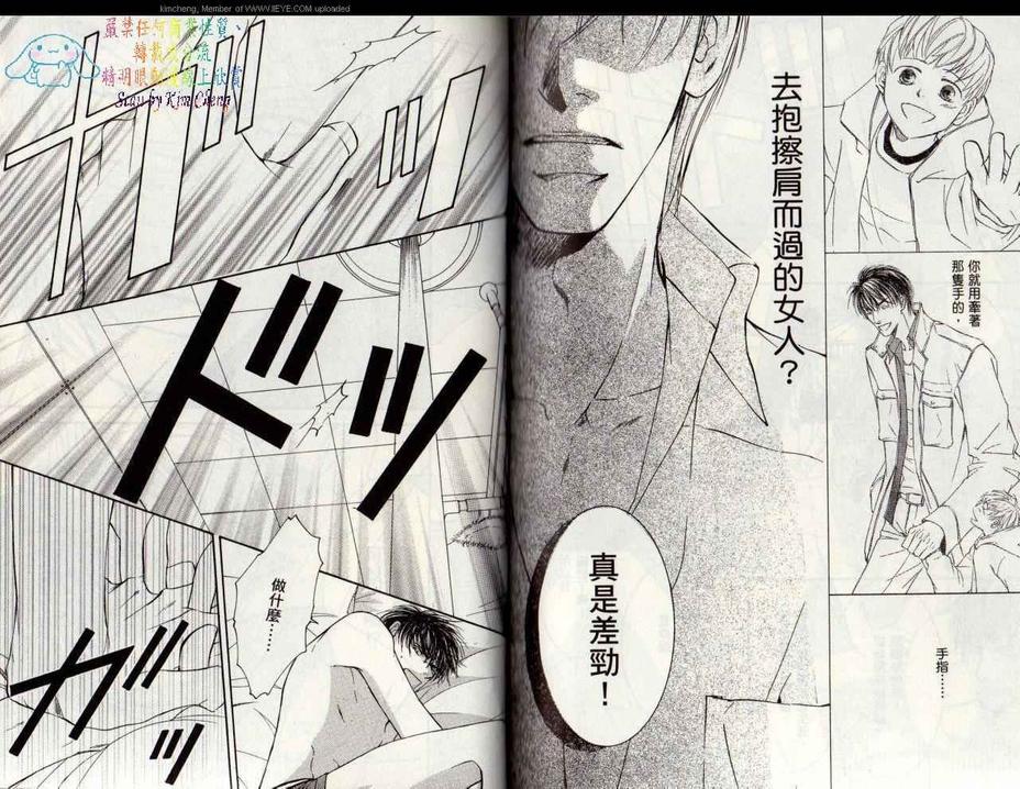 《幻神之家》漫画最新章节 第5卷 免费下拉式在线观看章节第【91】张图片