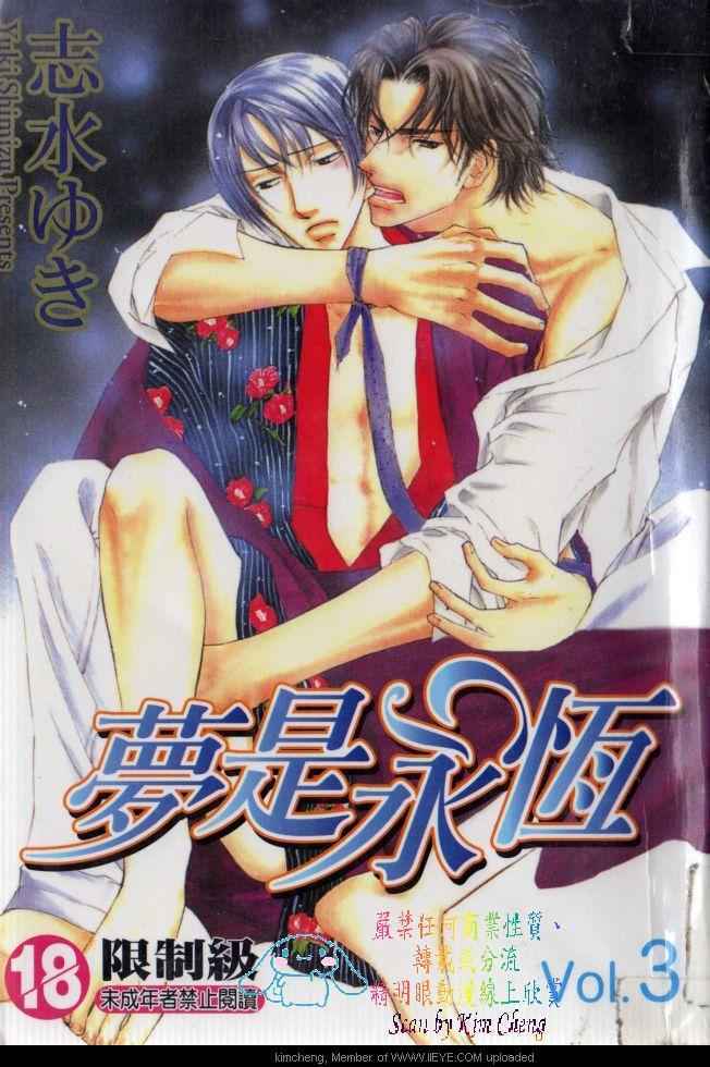 《幻神之家》漫画最新章节 第3卷 免费下拉式在线观看章节第【1】张图片