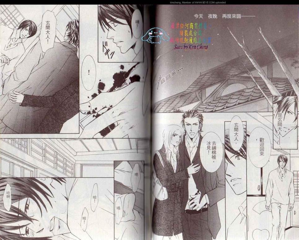 《幻神之家》漫画最新章节 第3卷 免费下拉式在线观看章节第【59】张图片