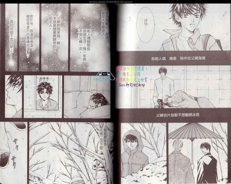 《幻神之家》漫画最新章节 第3卷 免费下拉式在线观看章节第【75】张图片