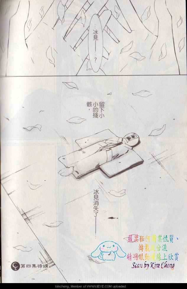 《幻神之家》漫画最新章节 第3卷 免费下拉式在线观看章节第【99】张图片