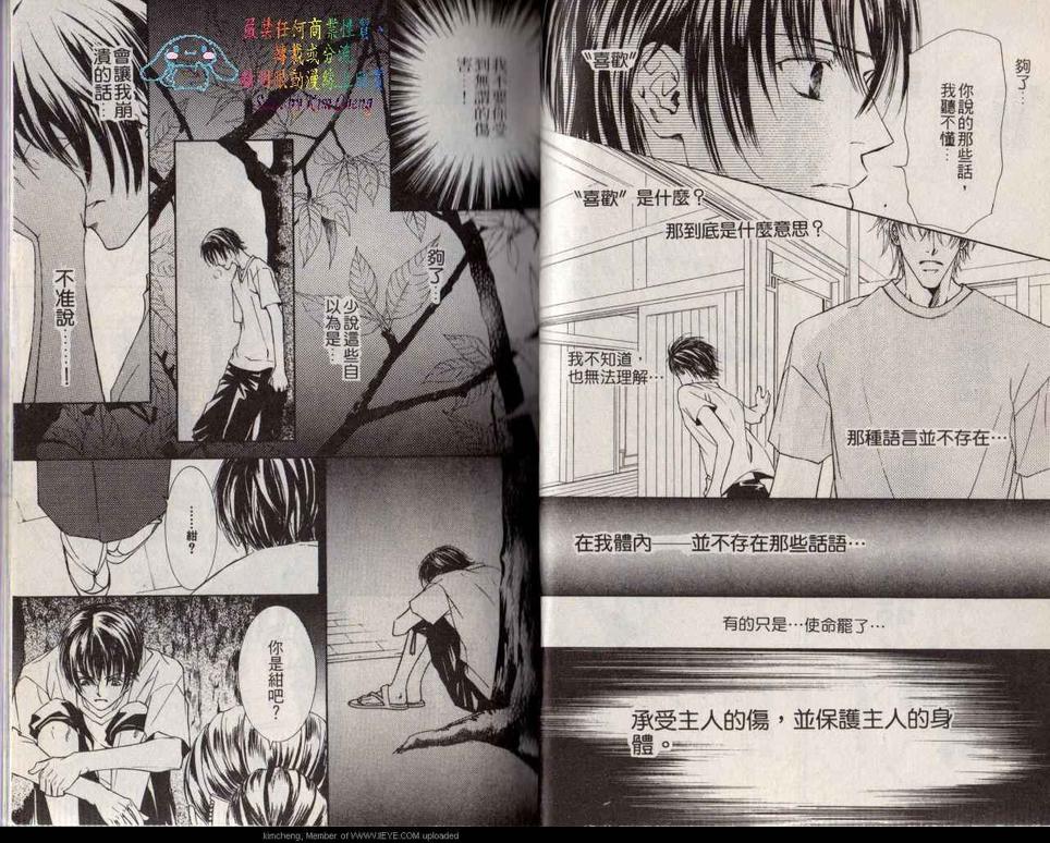 《幻神之家》漫画最新章节 第2卷 免费下拉式在线观看章节第【16】张图片