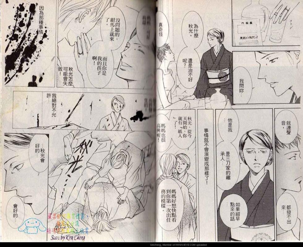 《幻神之家》漫画最新章节 第2卷 免费下拉式在线观看章节第【35】张图片