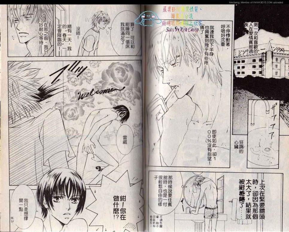 《幻神之家》漫画最新章节 第2卷 免费下拉式在线观看章节第【75】张图片