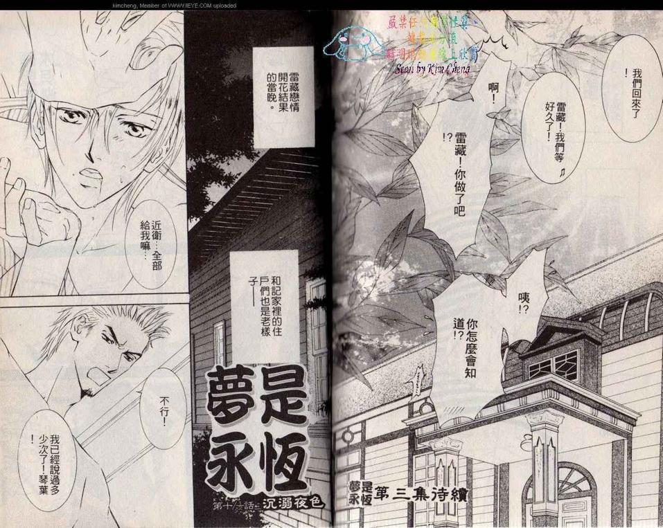 《幻神之家》漫画最新章节 第2卷 免费下拉式在线观看章节第【89】张图片