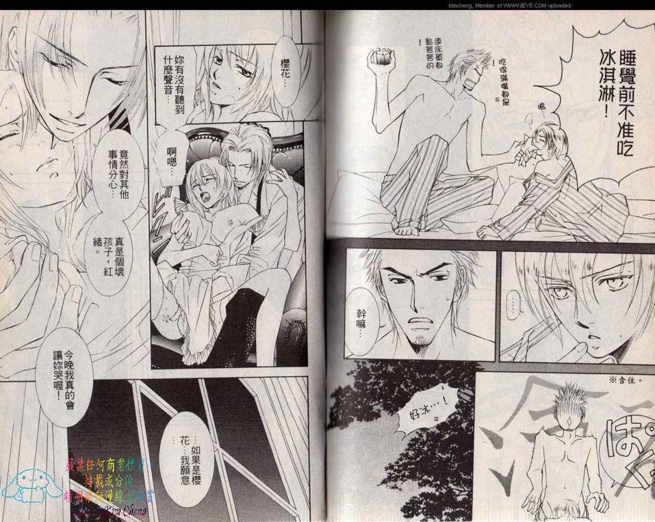 《幻神之家》漫画最新章节 第2卷 免费下拉式在线观看章节第【90】张图片