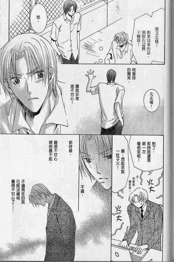 《好想爱你》漫画最新章节 第1卷 免费下拉式在线观看章节第【118】张图片