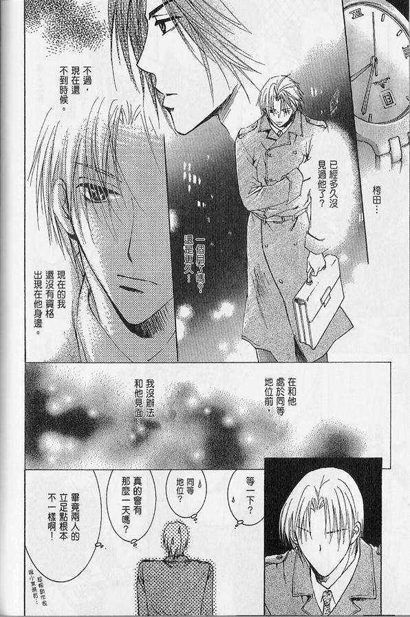 《好想爱你》漫画最新章节 第1卷 免费下拉式在线观看章节第【119】张图片