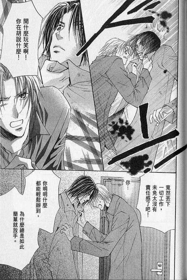 《好想爱你》漫画最新章节 第1卷 免费下拉式在线观看章节第【138】张图片