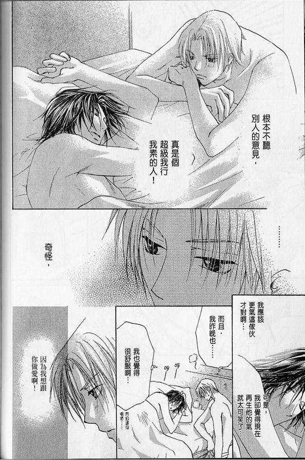 《好想爱你》漫画最新章节 第1卷 免费下拉式在线观看章节第【95】张图片