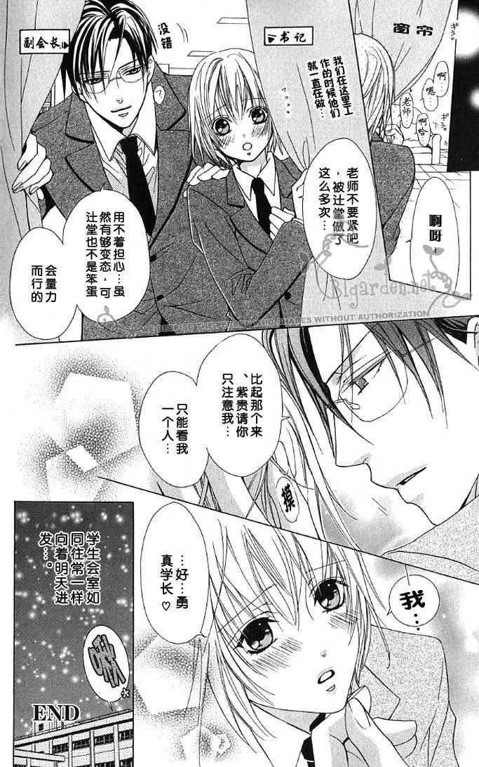 《欢迎来到学生会》漫画最新章节 第1话 免费下拉式在线观看章节第【9】张图片