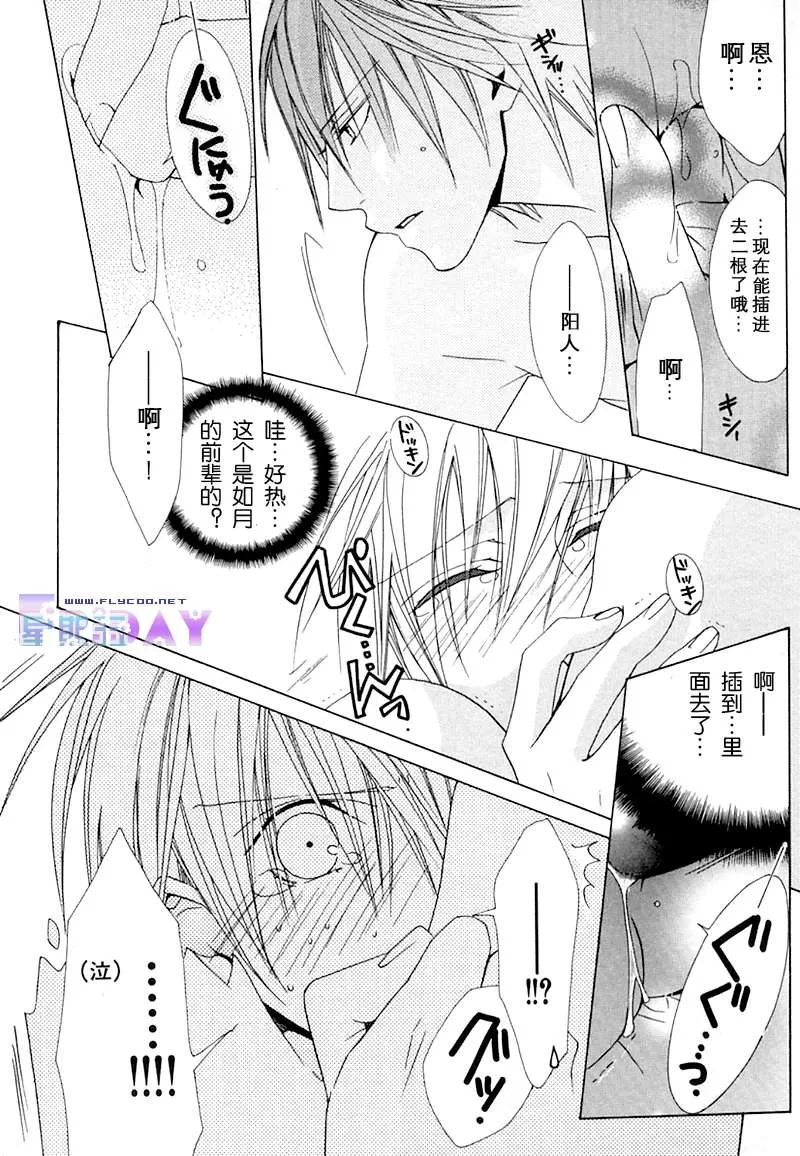 《蜜的男子》漫画最新章节 第1话 免费下拉式在线观看章节第【126】张图片