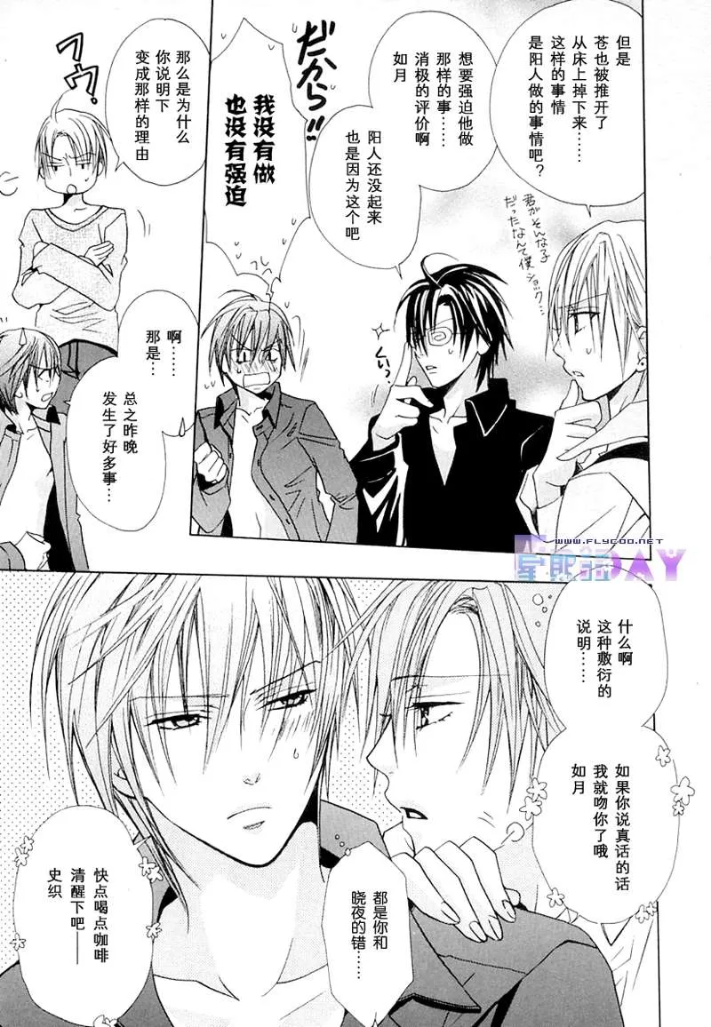 《蜜的男子》漫画最新章节 第1话 免费下拉式在线观看章节第【46】张图片