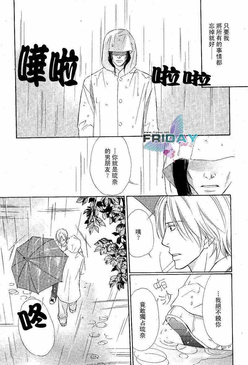 《下雨也不迷惘》漫画最新章节 第1话 免费下拉式在线观看章节第【45】张图片