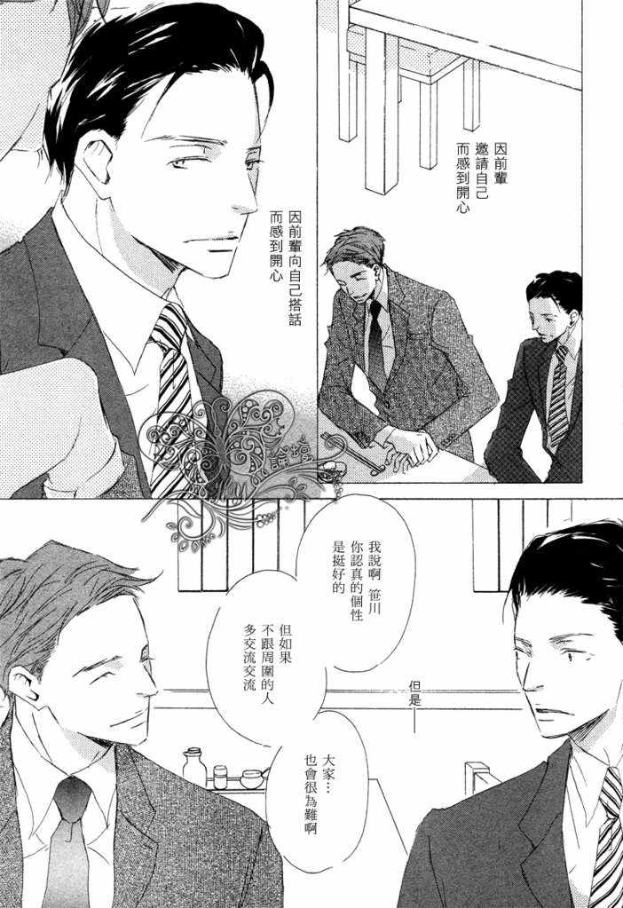 《盛情款待的爱》漫画最新章节 第1卷 免费下拉式在线观看章节第【13】张图片