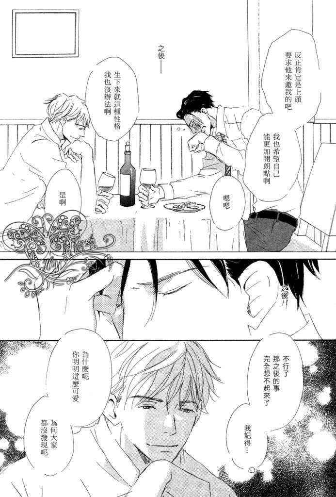 《盛情款待的爱》漫画最新章节 第1卷 免费下拉式在线观看章节第【17】张图片