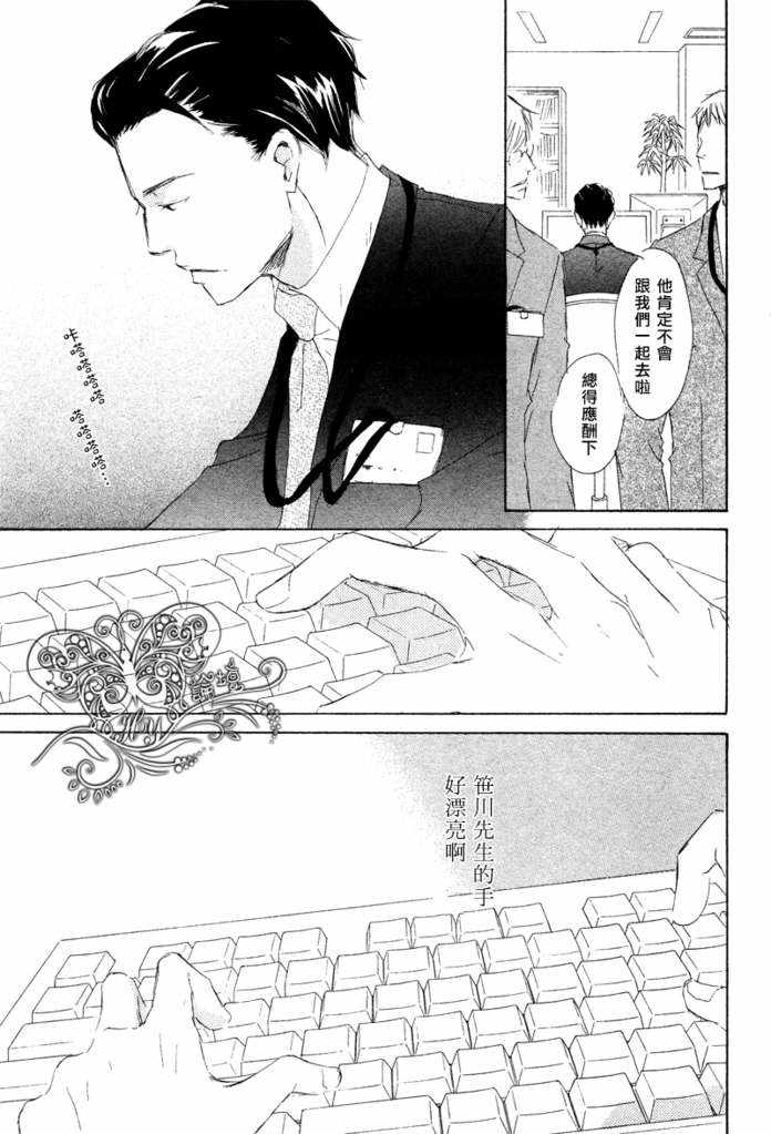 《盛情款待的爱》漫画最新章节 第1卷 免费下拉式在线观看章节第【25】张图片