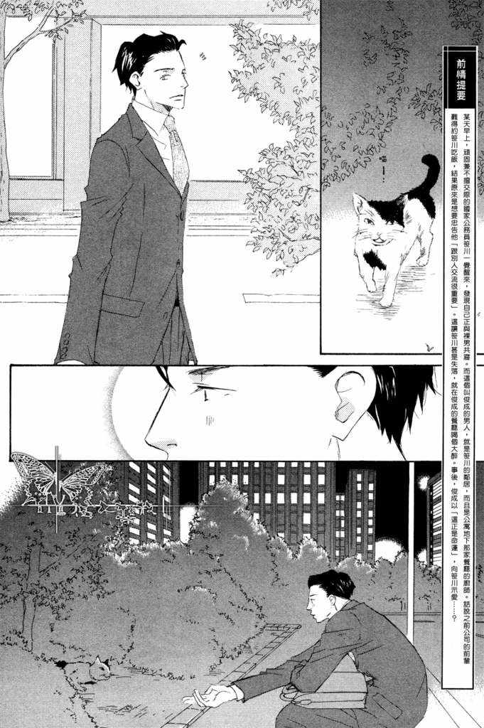 《盛情款待的爱》漫画最新章节 第1卷 免费下拉式在线观看章节第【32】张图片