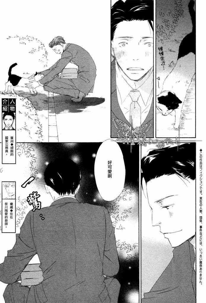 《盛情款待的爱》漫画最新章节 第1卷 免费下拉式在线观看章节第【33】张图片