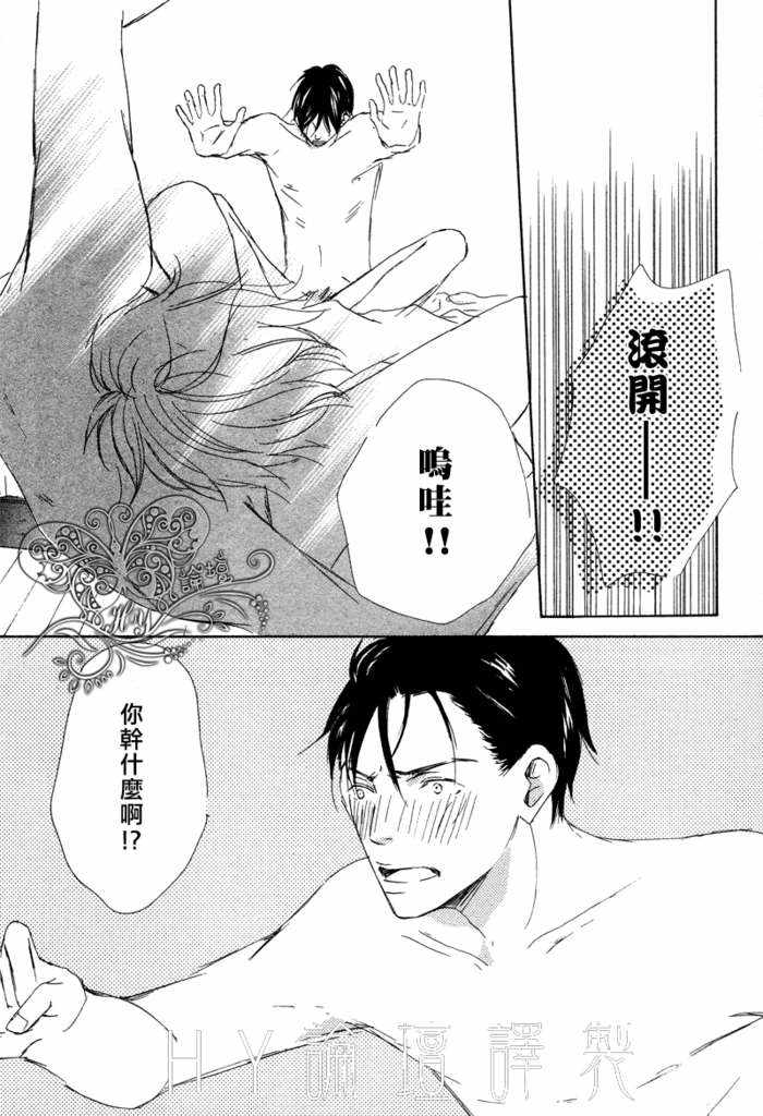 《盛情款待的爱》漫画最新章节 第1卷 免费下拉式在线观看章节第【3】张图片