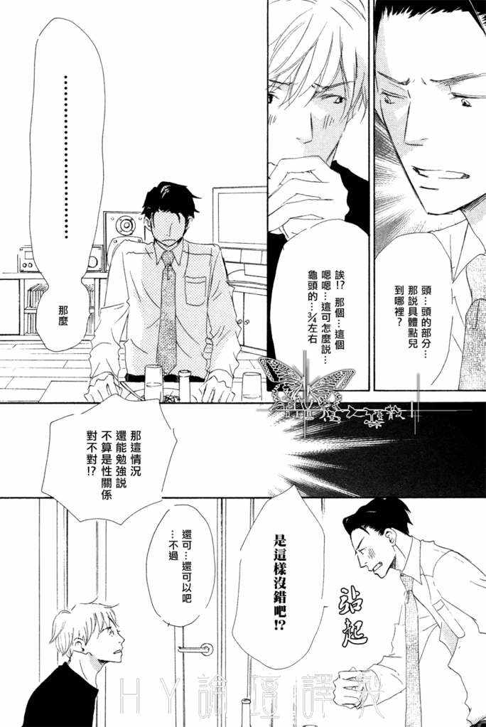 《盛情款待的爱》漫画最新章节 第1卷 免费下拉式在线观看章节第【46】张图片