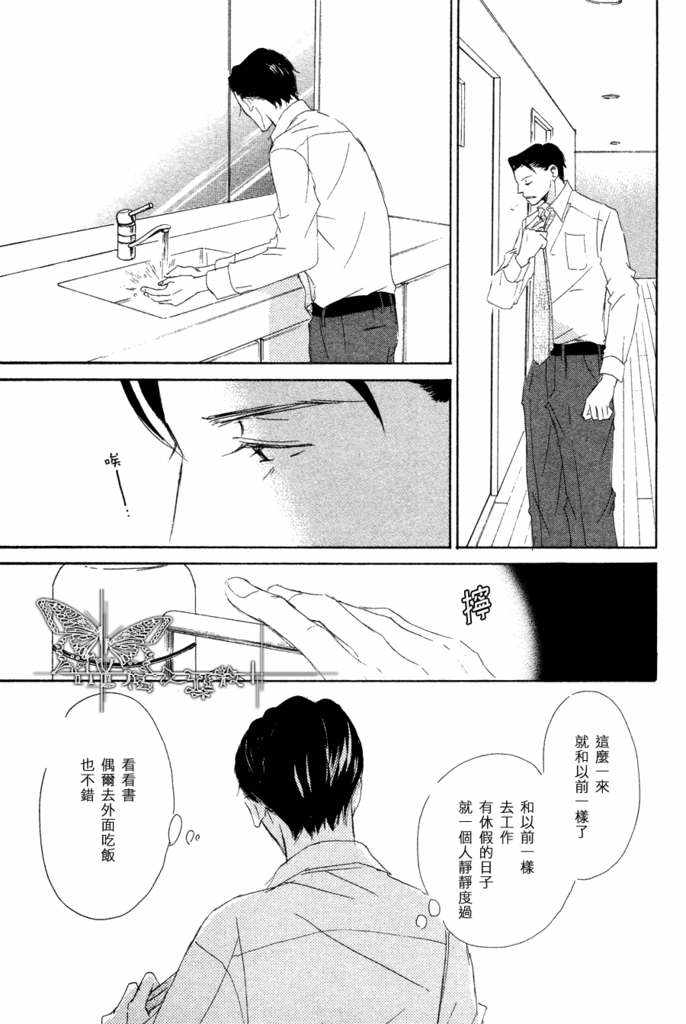 《盛情款待的爱》漫画最新章节 第1卷 免费下拉式在线观看章节第【55】张图片