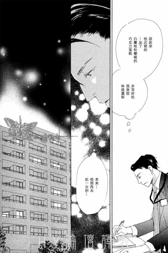 《盛情款待的爱》漫画最新章节 第1卷 免费下拉式在线观看章节第【58】张图片