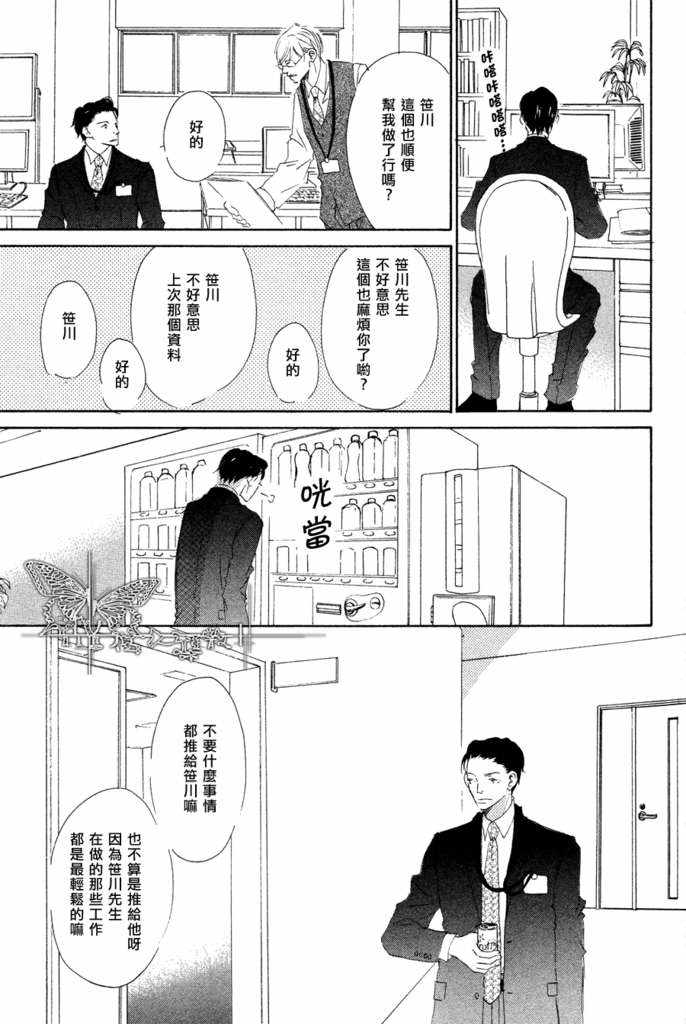 《盛情款待的爱》漫画最新章节 第1卷 免费下拉式在线观看章节第【73】张图片