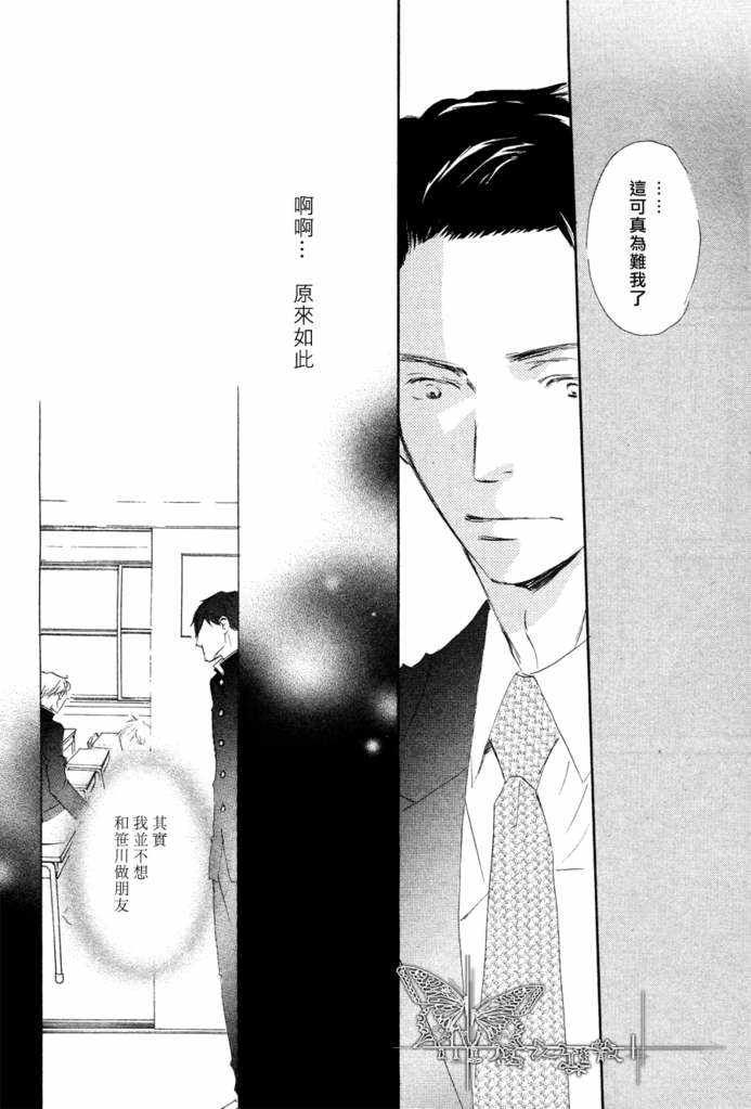 《盛情款待的爱》漫画最新章节 第1卷 免费下拉式在线观看章节第【80】张图片