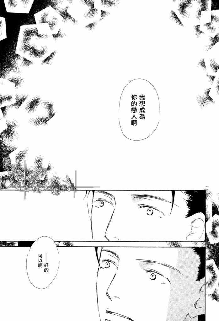 《盛情款待的爱》漫画最新章节 第1卷 免费下拉式在线观看章节第【87】张图片