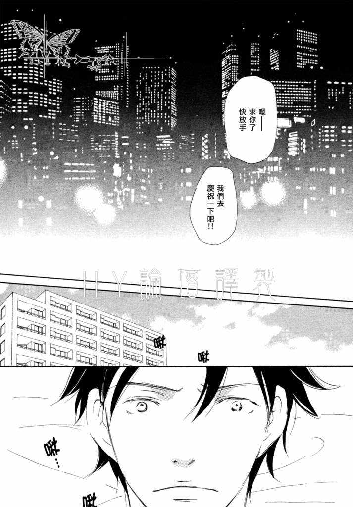 《盛情款待的爱》漫画最新章节 第1卷 免费下拉式在线观看章节第【90】张图片