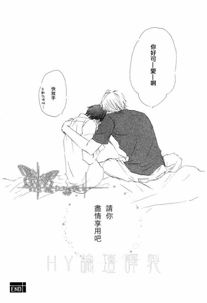 《盛情款待的爱》漫画最新章节 第1卷 免费下拉式在线观看章节第【94】张图片