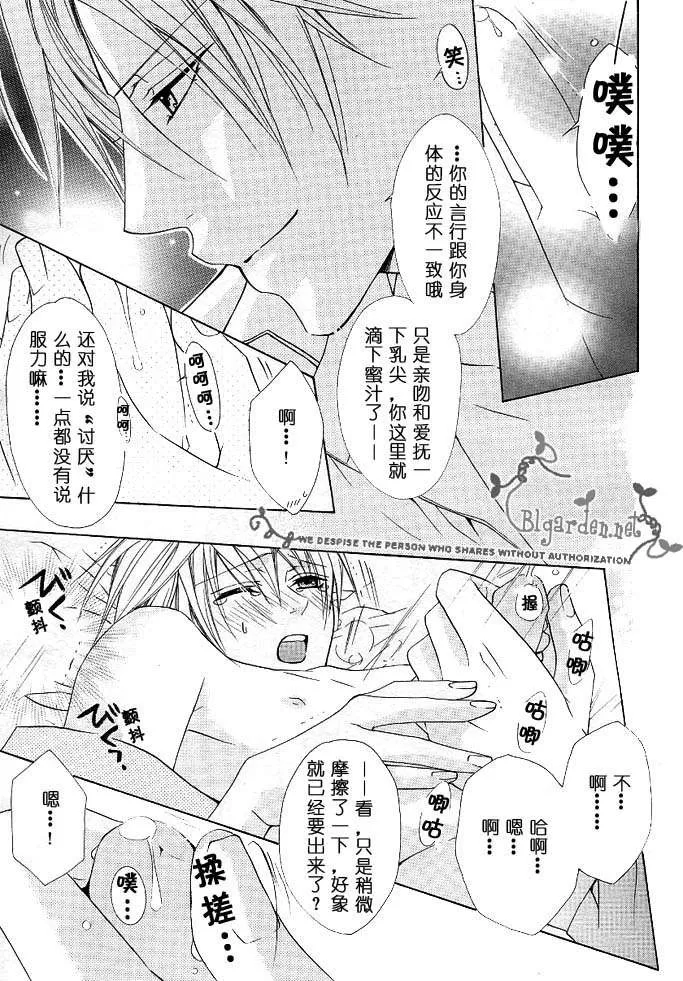 《那时被爱所吸引》漫画最新章节 下篇 免费下拉式在线观看章节第【12】张图片